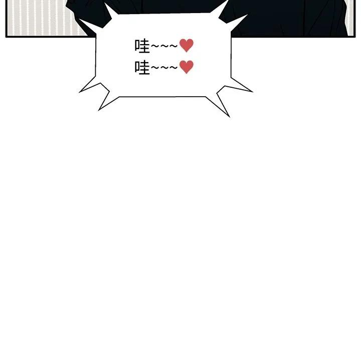 《这该死的魔咒》19 第91页