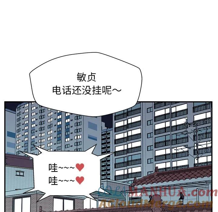 《这该死的魔咒》19 第93页
