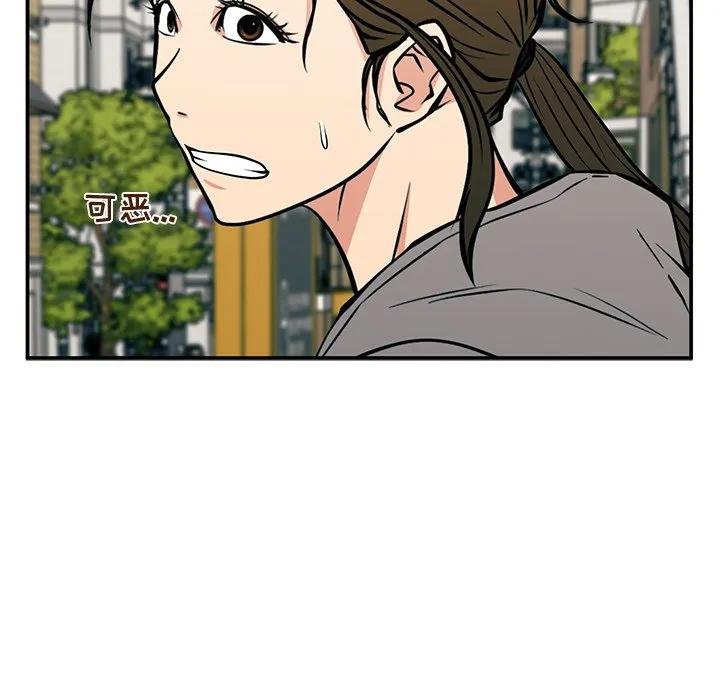 《这该死的魔咒》19 第144页