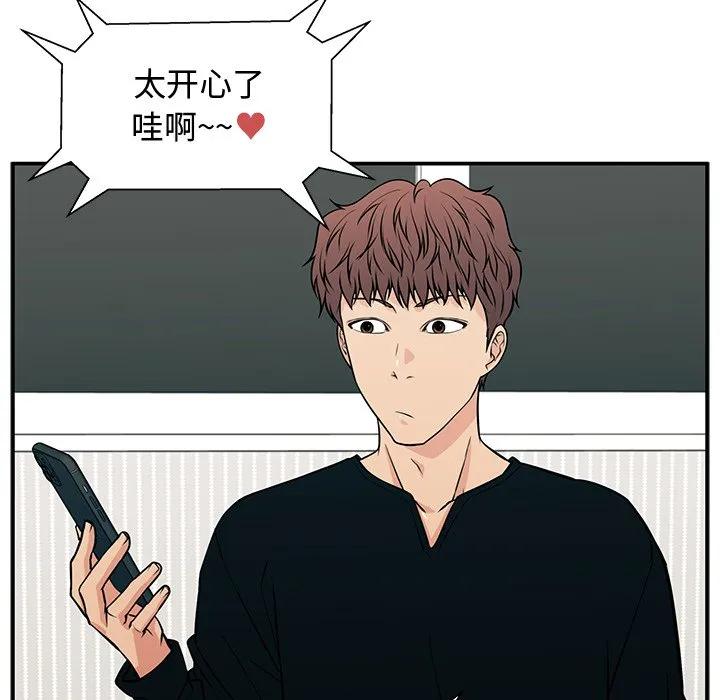 《这该死的魔咒》19 第90页