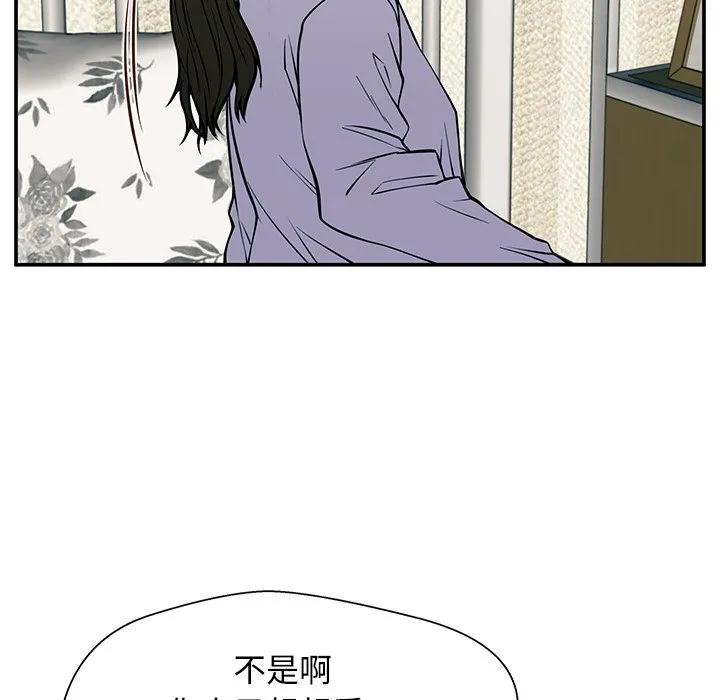 《这该死的魔咒》19 第43页