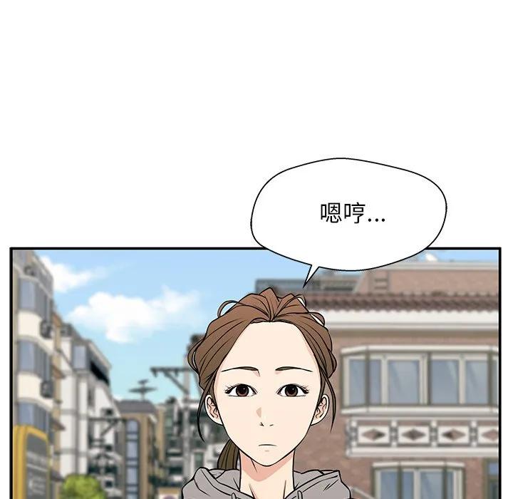 《这该死的魔咒》19 第128页