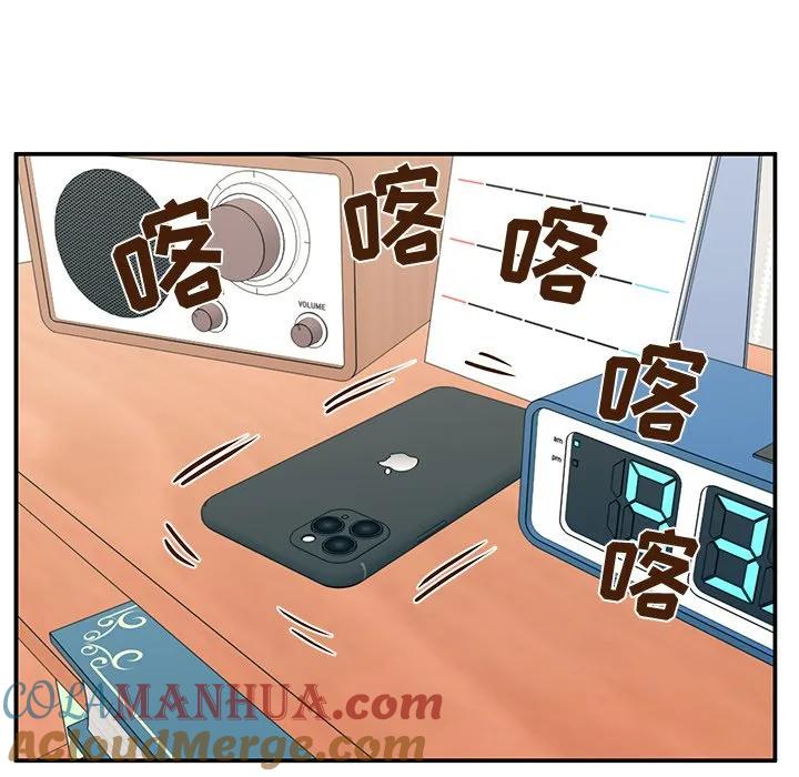《这该死的魔咒》19 第73页