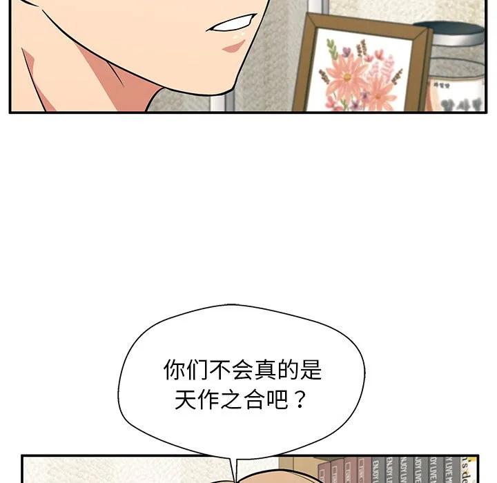 《这该死的魔咒》19 第47页