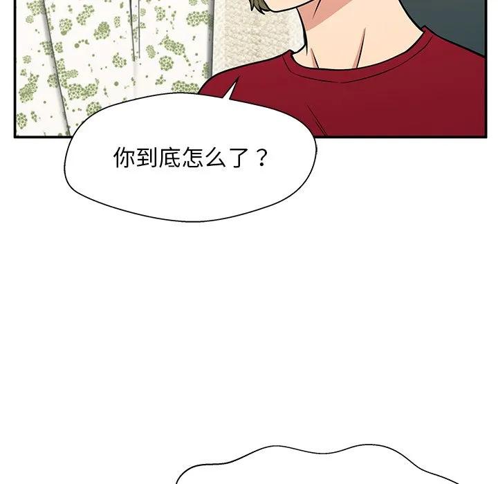 《这该死的魔咒》19 第24页