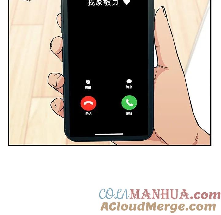 《这该死的魔咒》19 第77页