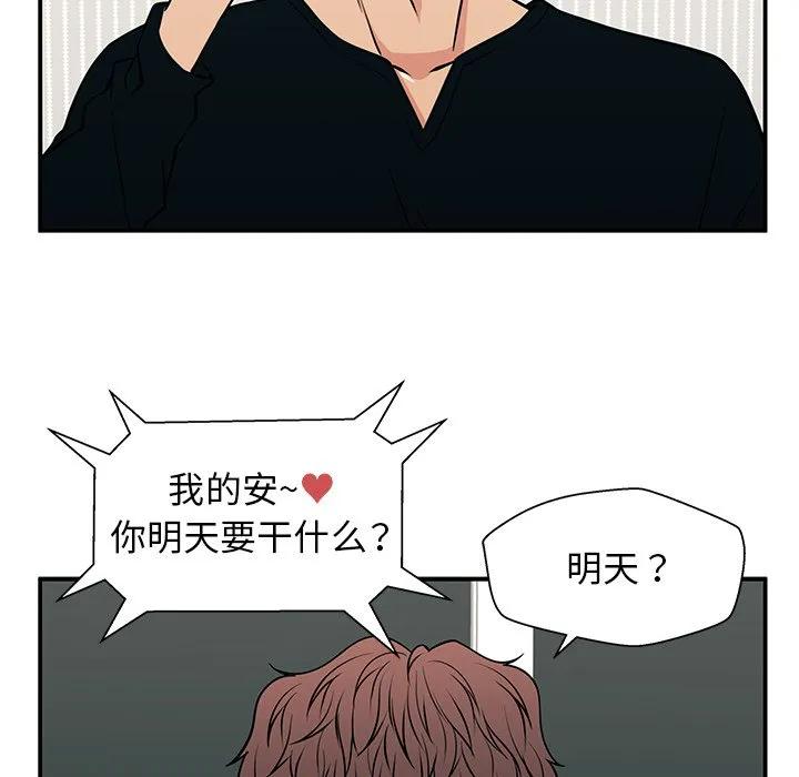 《这该死的魔咒》19 第79页