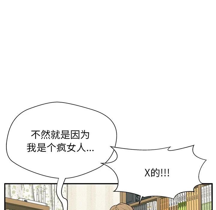《这该死的魔咒》19 第35页