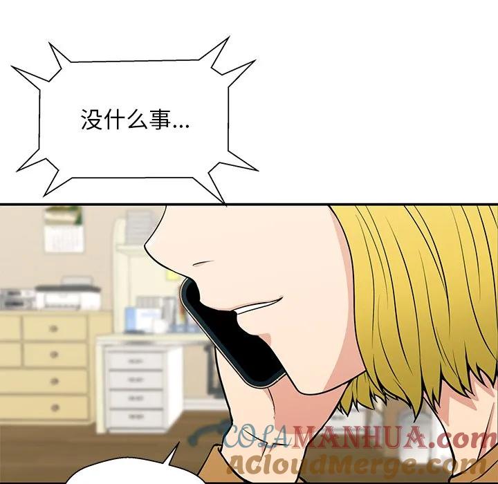 《这该死的魔咒》19 第81页