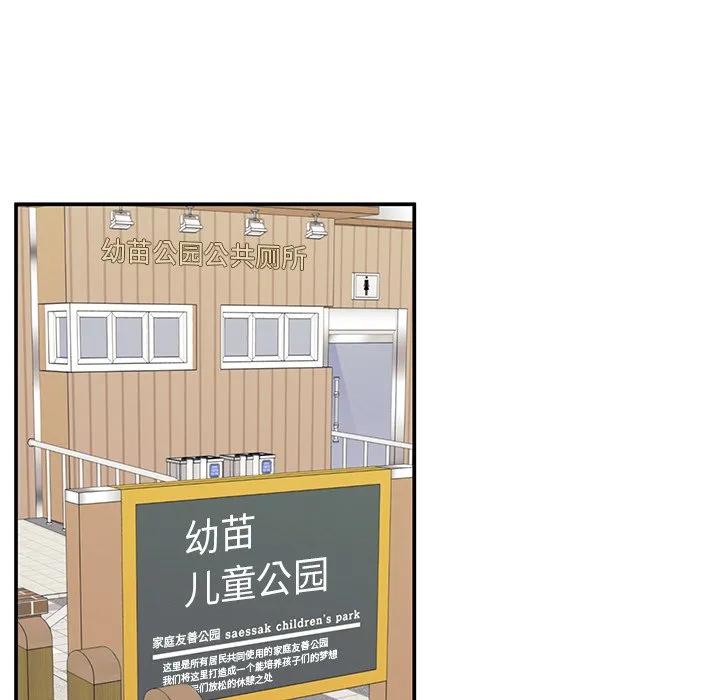 《这该死的魔咒》19 第98页