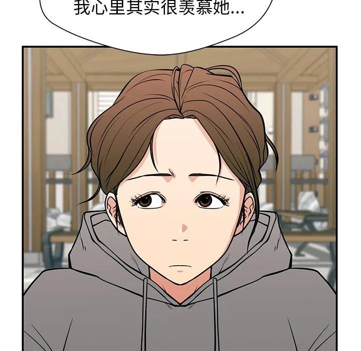《这该死的魔咒》20 第98页