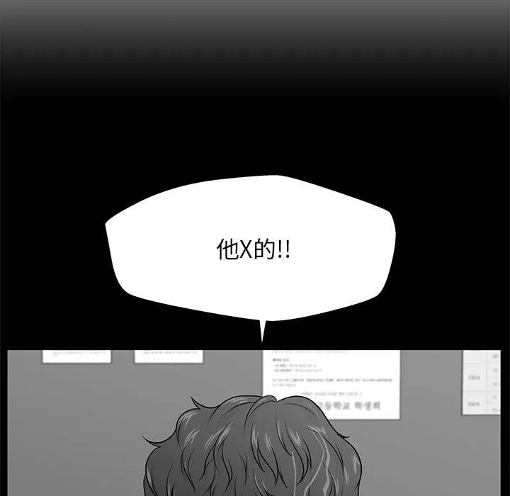 《这该死的魔咒》20 第67页