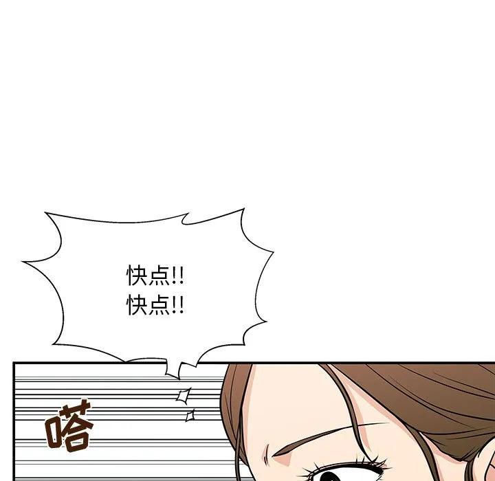 《这该死的魔咒》20 第79页