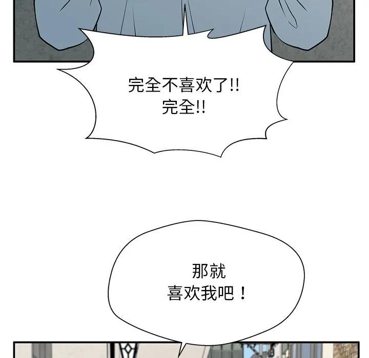《这该死的魔咒》20 第15页