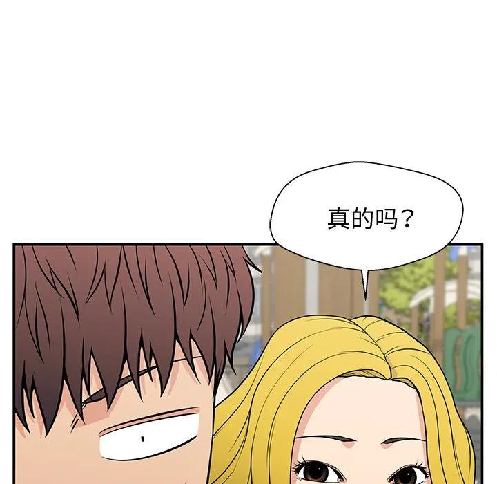 《这该死的魔咒》20 第134页