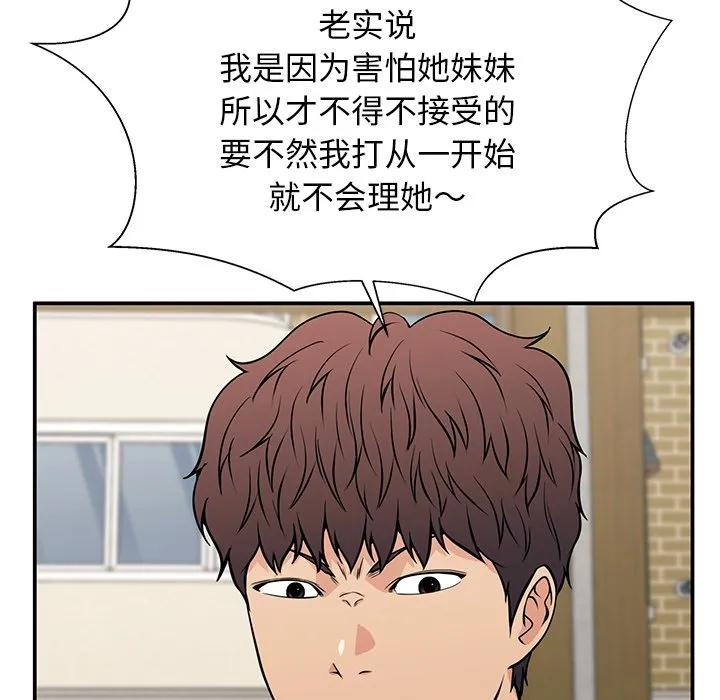 《这该死的魔咒》20 第111页