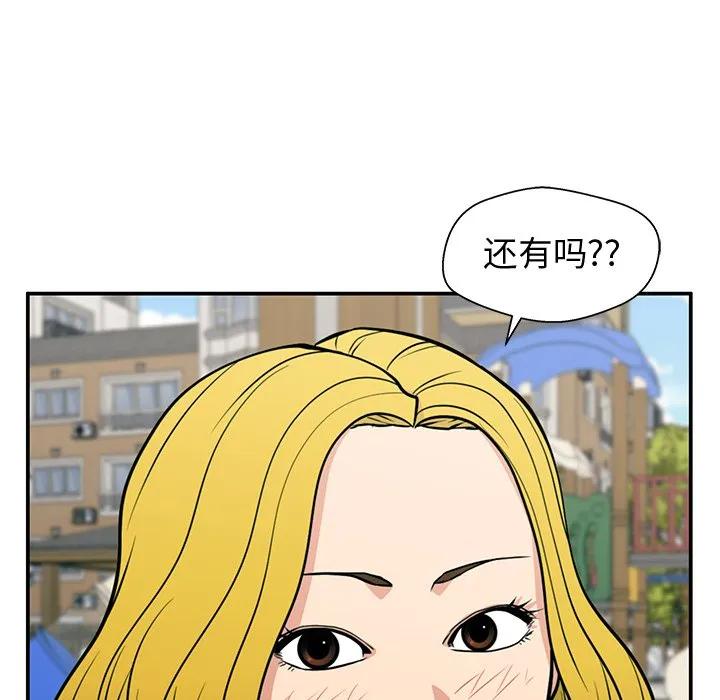 《这该死的魔咒》20 第116页