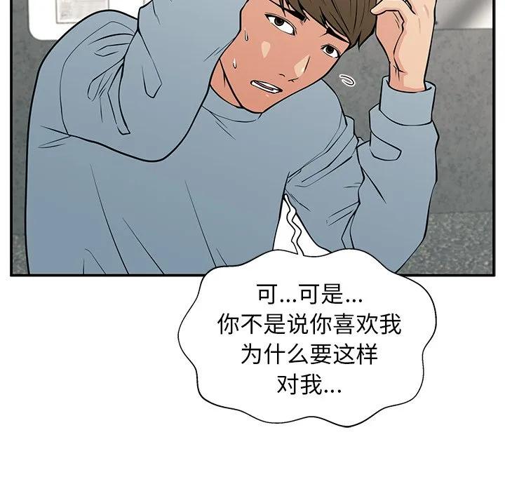 《这该死的魔咒》20 第8页
