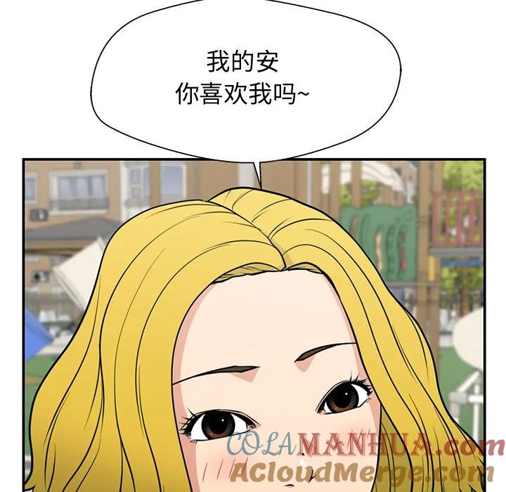 《这该死的魔咒》20 第129页