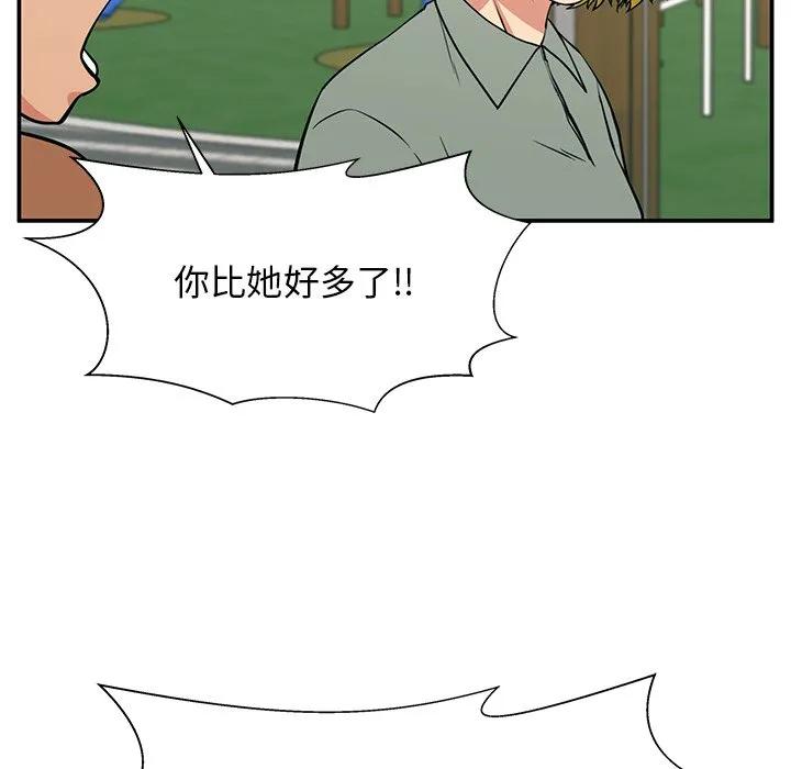 《这该死的魔咒》20 第110页