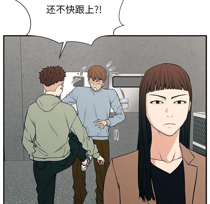 《这该死的魔咒》20 第26页