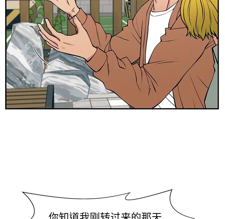 《这该死的魔咒》20 第102页