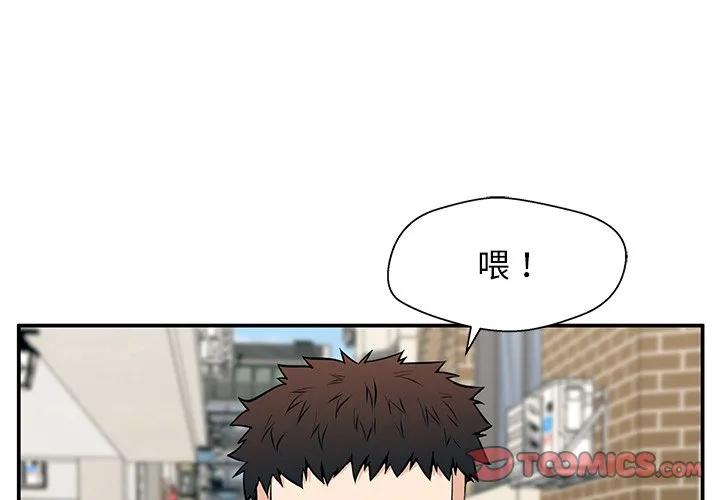 《这该死的魔咒》20 第3页