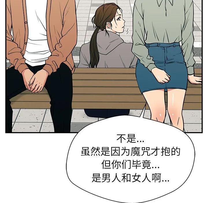 《这该死的魔咒》20 第91页