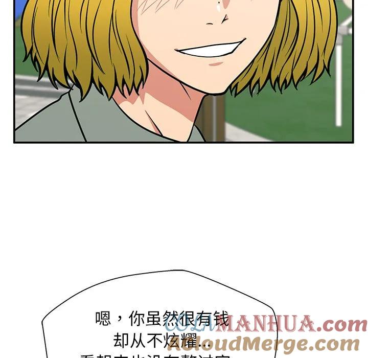 《这该死的魔咒》20 第117页
