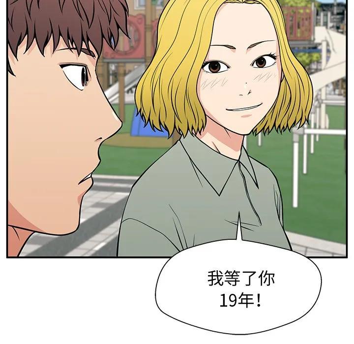 《这该死的魔咒》20 第48页