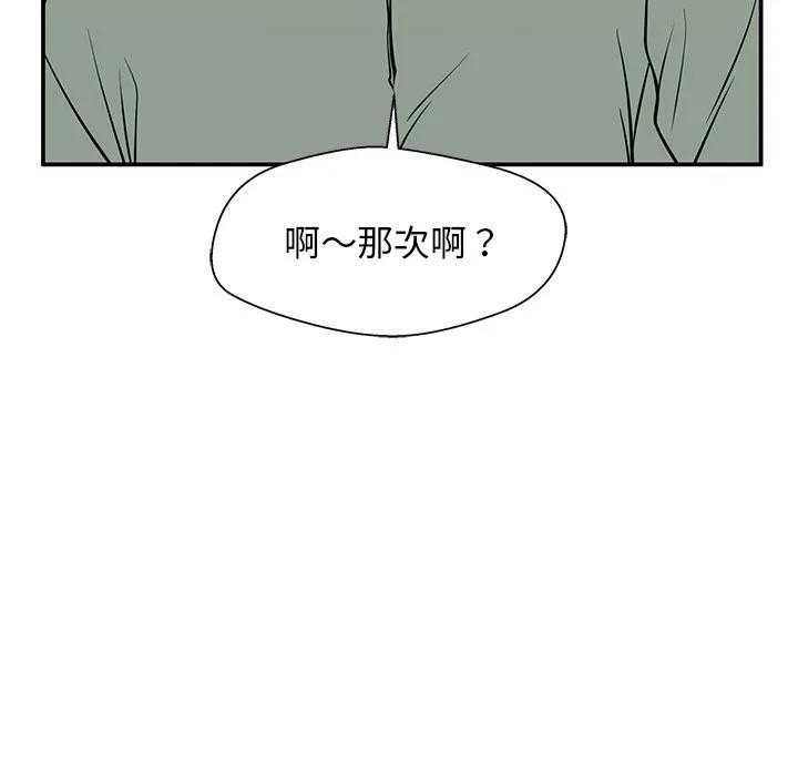 《这该死的魔咒》20 第71页