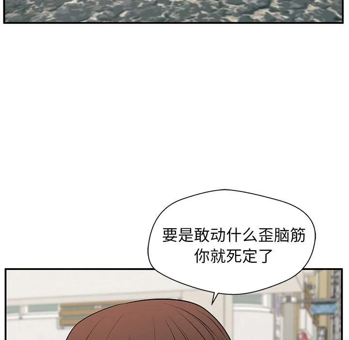 《这该死的魔咒》20 第30页