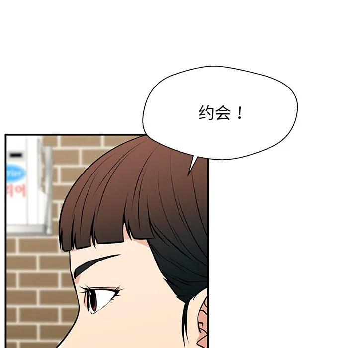《这该死的魔咒》20 第24页