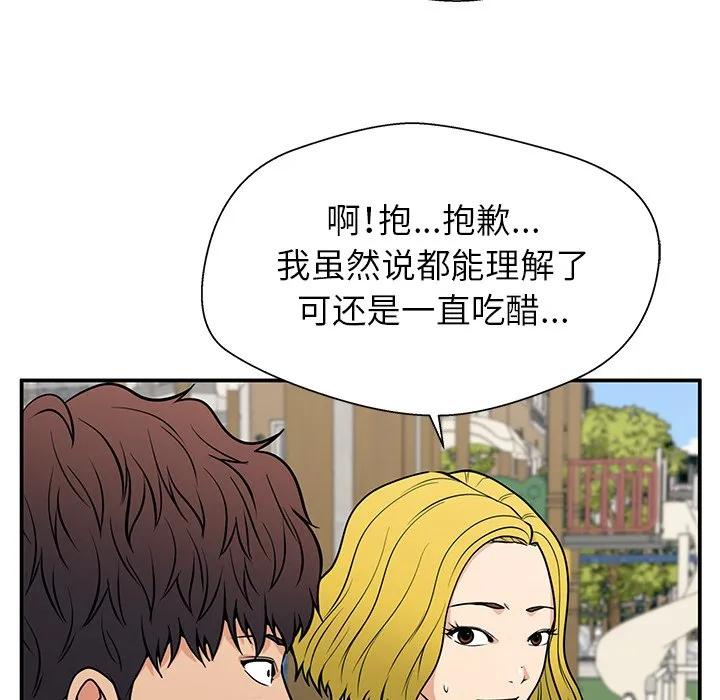 《这该死的魔咒》20 第92页