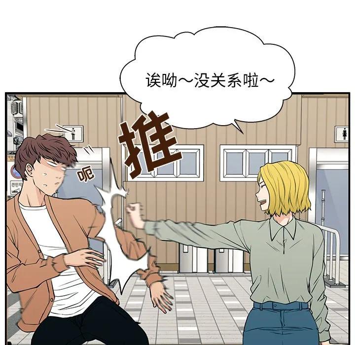 《这该死的魔咒》20 第72页