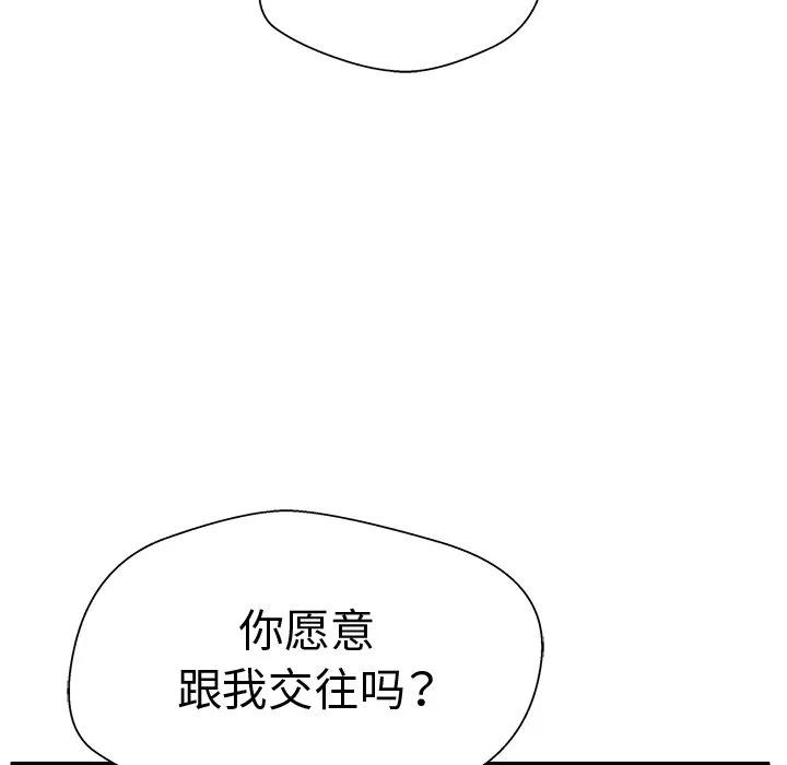 《这该死的魔咒》20 第139页