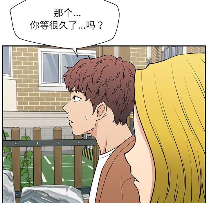 《这该死的魔咒》20 第46页