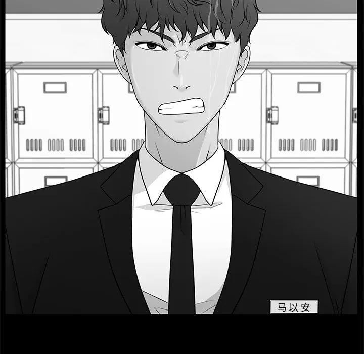《这该死的魔咒》20 第68页