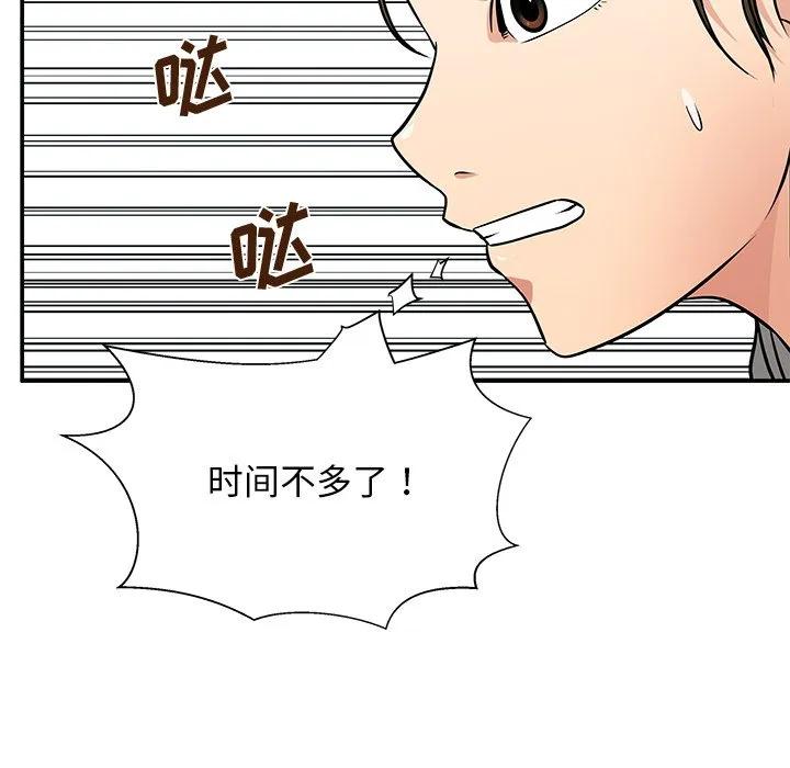 《这该死的魔咒》20 第80页