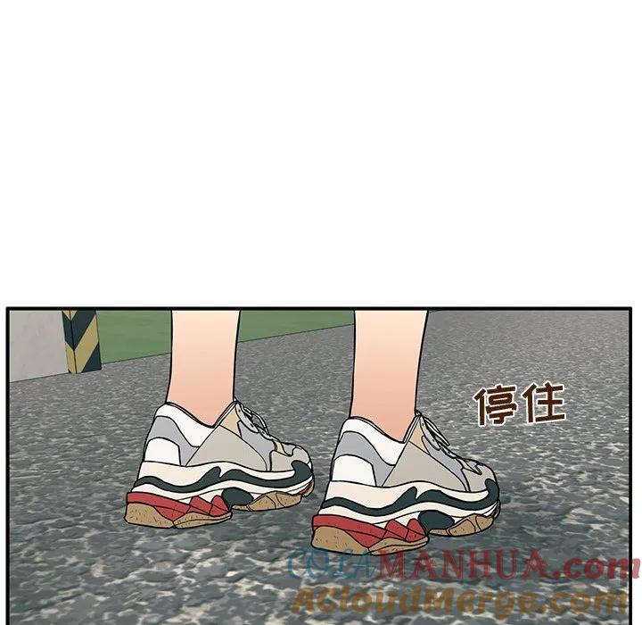 《这该死的魔咒》20 第29页