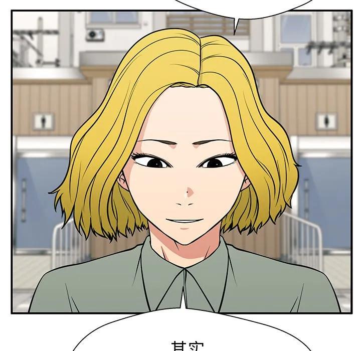 《这该死的魔咒》20 第96页