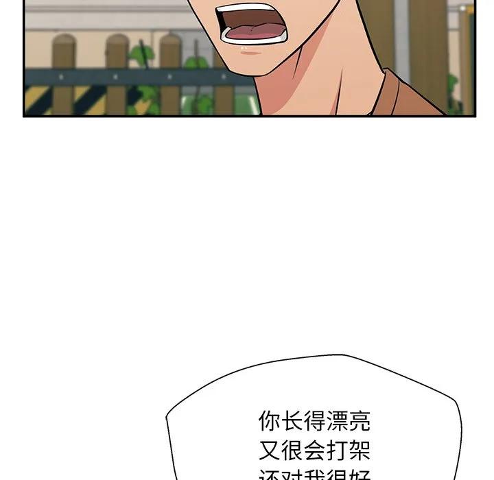 《这该死的魔咒》20 第112页