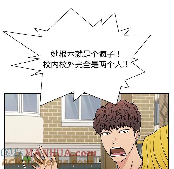 《这该死的魔咒》20 第101页