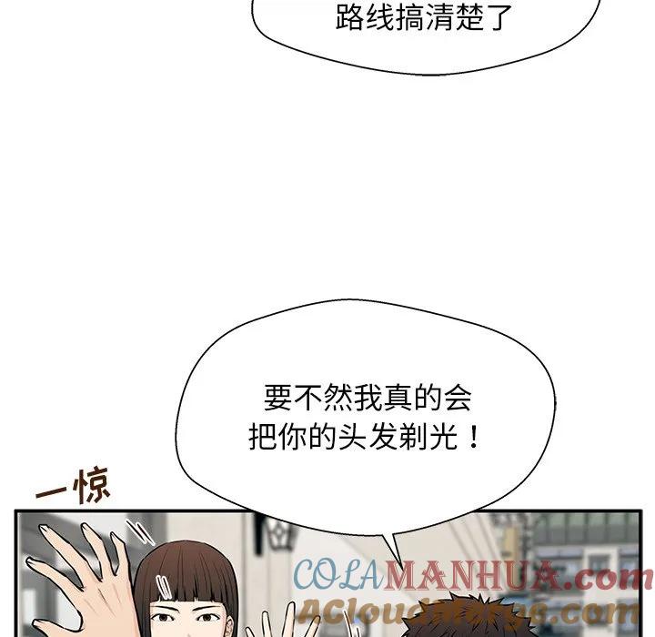 《这该死的魔咒》20 第5页