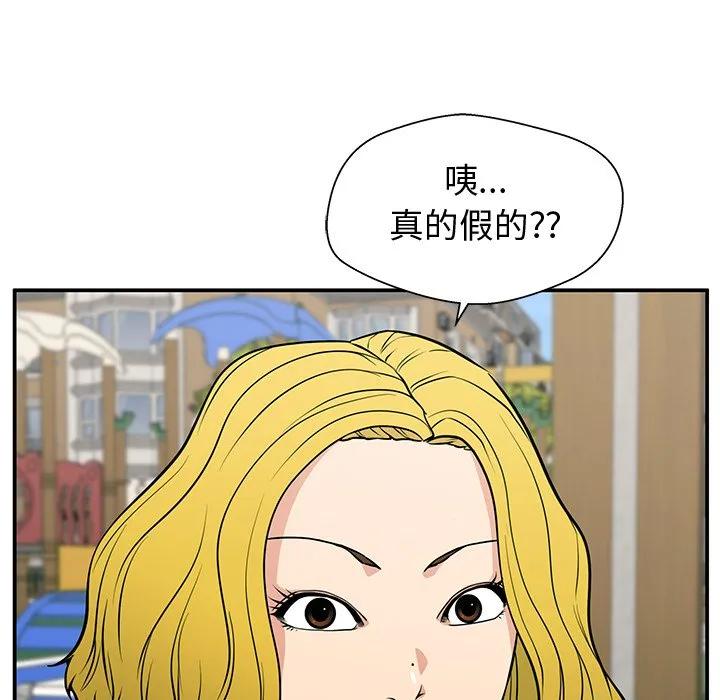 《这该死的魔咒》20 第58页