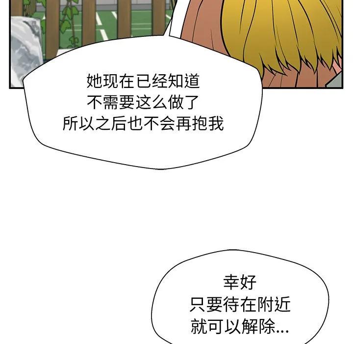 《这该死的魔咒》20 第95页