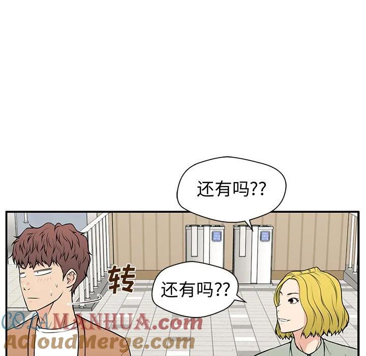 《这该死的魔咒》20 第121页