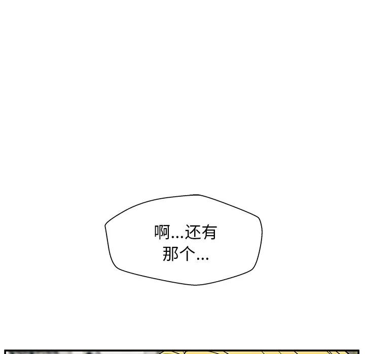 《这该死的魔咒》20 第63页