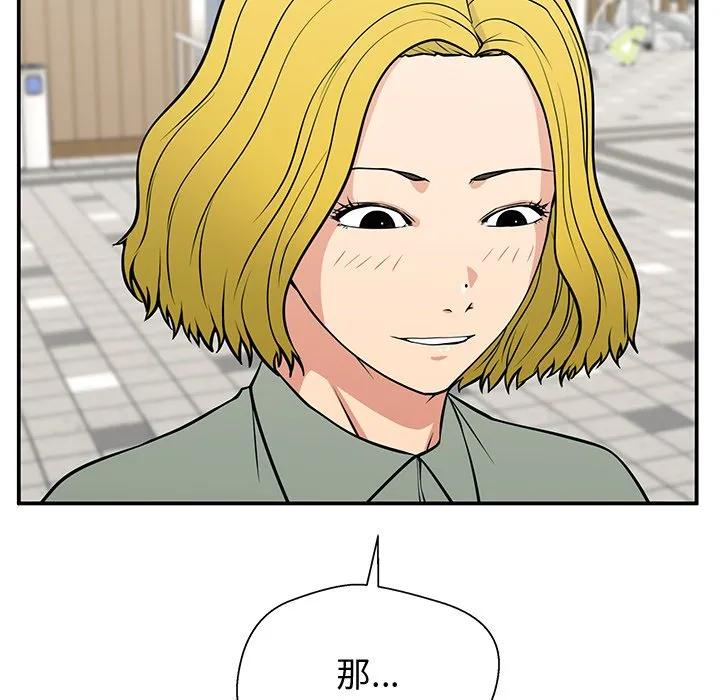 《这该死的魔咒》20 第138页