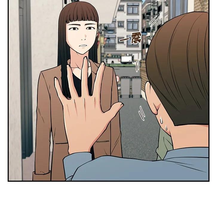 《这该死的魔咒》20 第16页